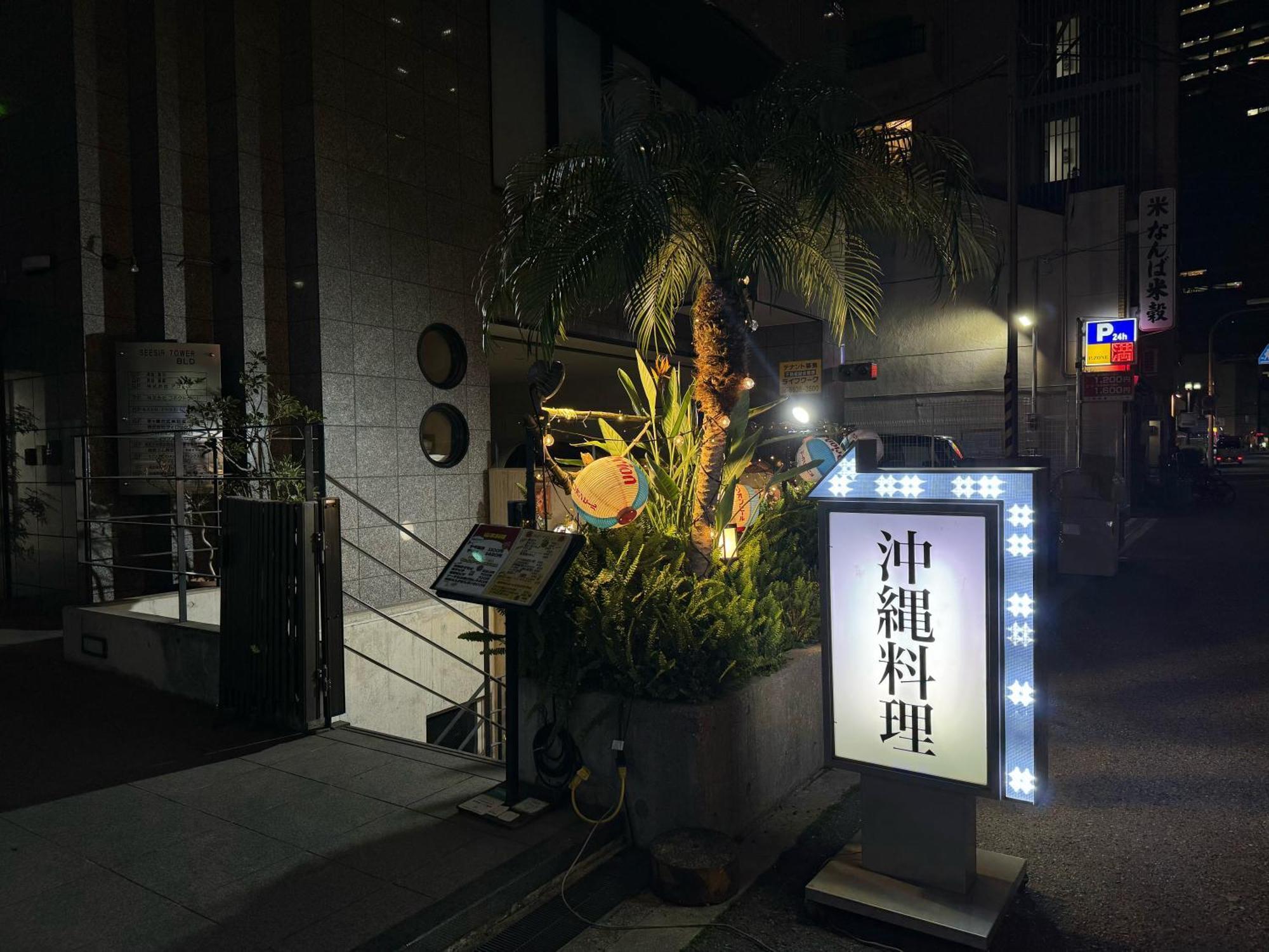 クリスタルコート難波 Apartman Oszaka Kültér fotó